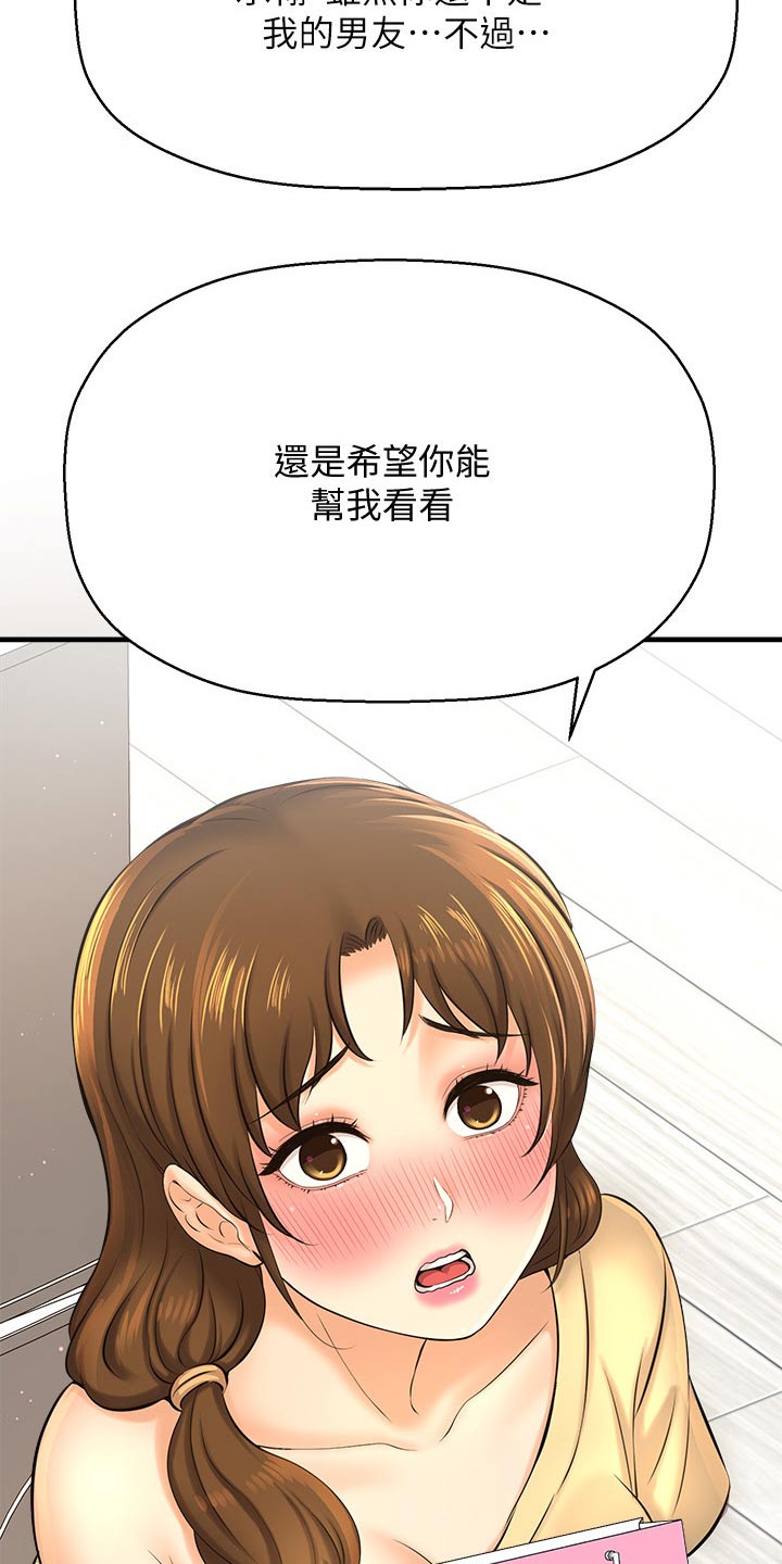 是谁偷走了我们的医保钱漫画,第40章：文案2图