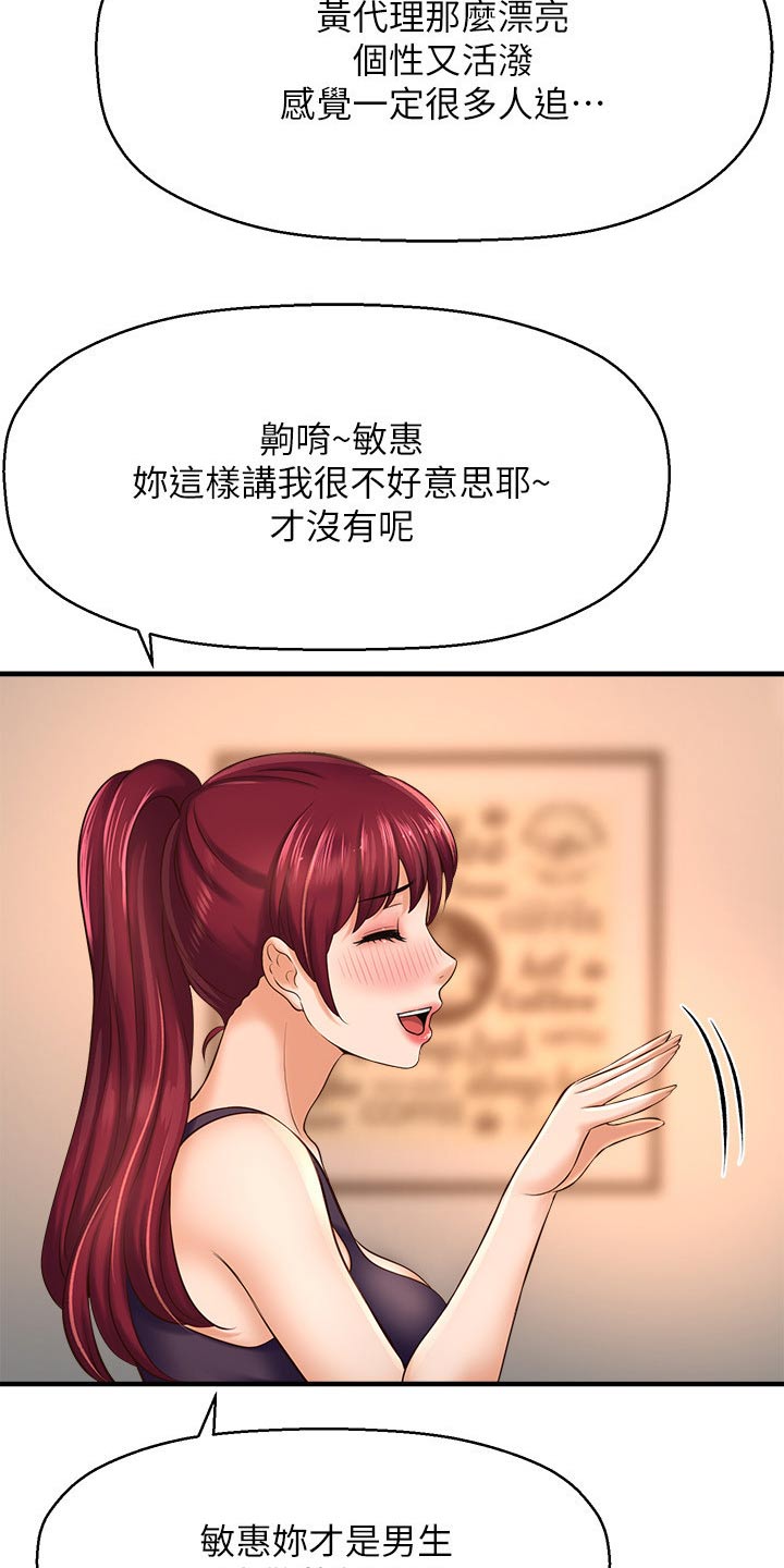 是谁偷走了她免费完整版漫画漫画,第47章：是谁2图