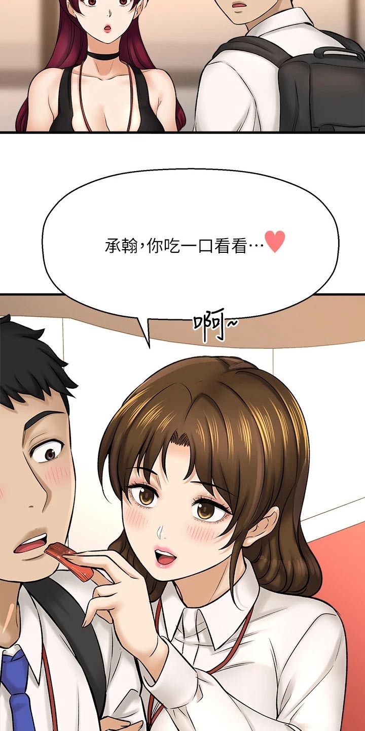 是谁偷走了爱因斯坦的大脑漫画,第67章：针锋相对2图