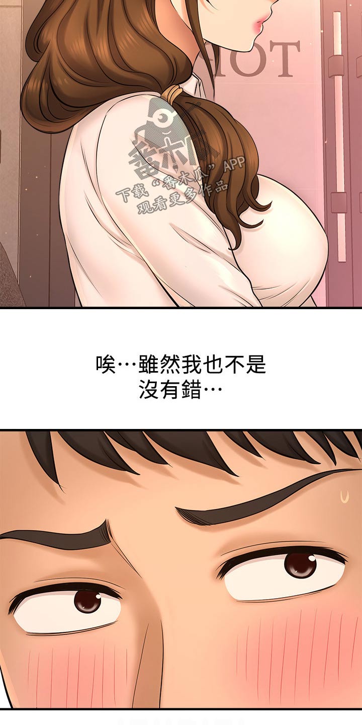 是谁偷走了她漫画在线看漫画,第43章：事故1图