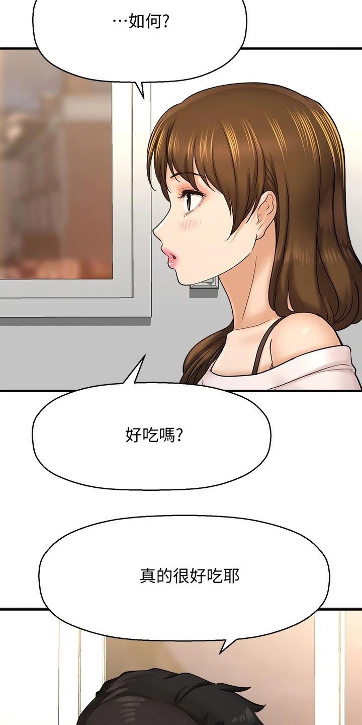 是谁偷走了他的爱漫画,第58章：方式2图