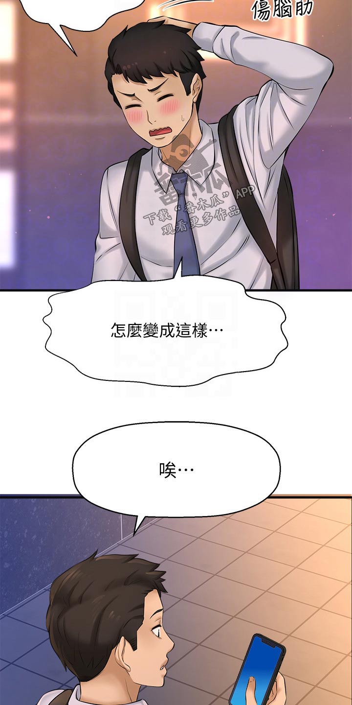 偷走了他的心漫画,第39章：来我家1图