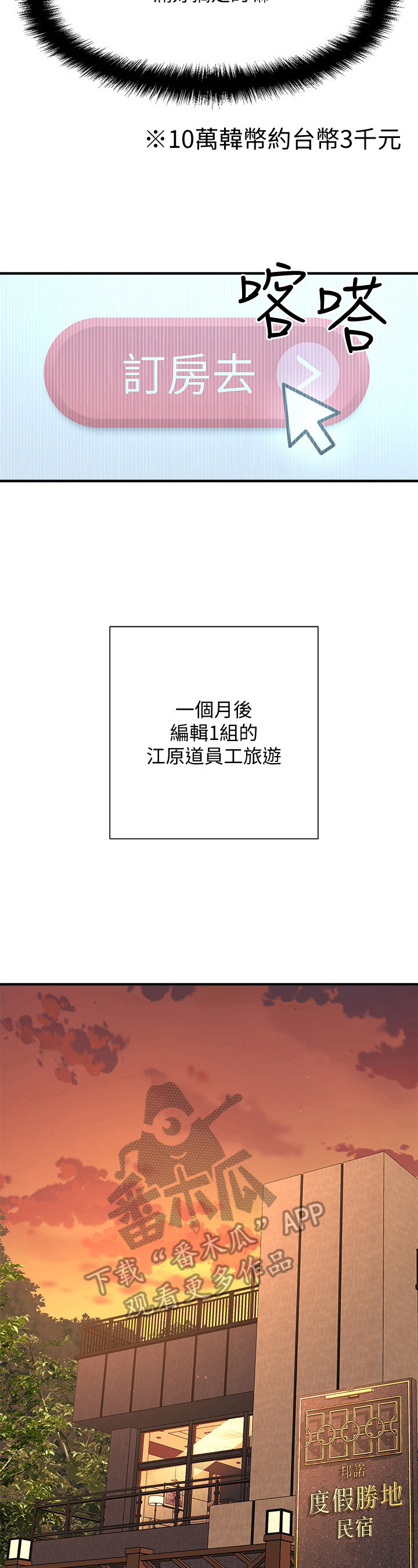 是谁偷走了他漫画,第4章：喂食2图