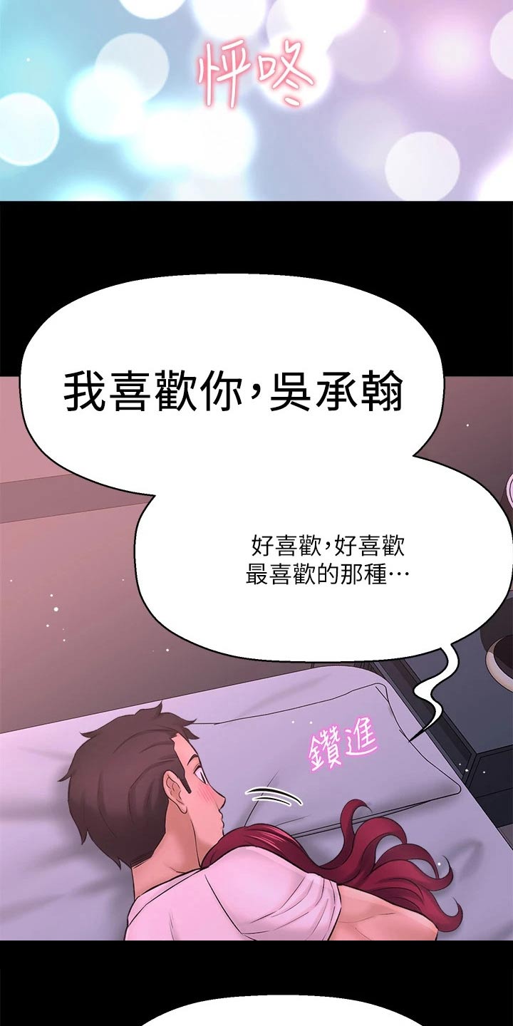 谁偷了他漫画,第78章：我来告诉你【完结】1图