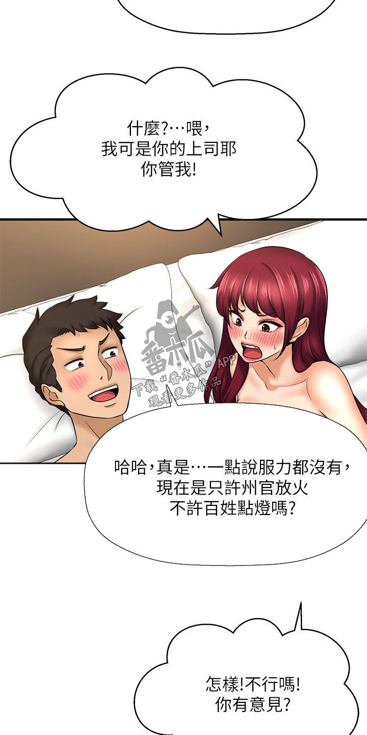 是谁偷走了我的肾完整视频漫画,第54章：她的故事1图