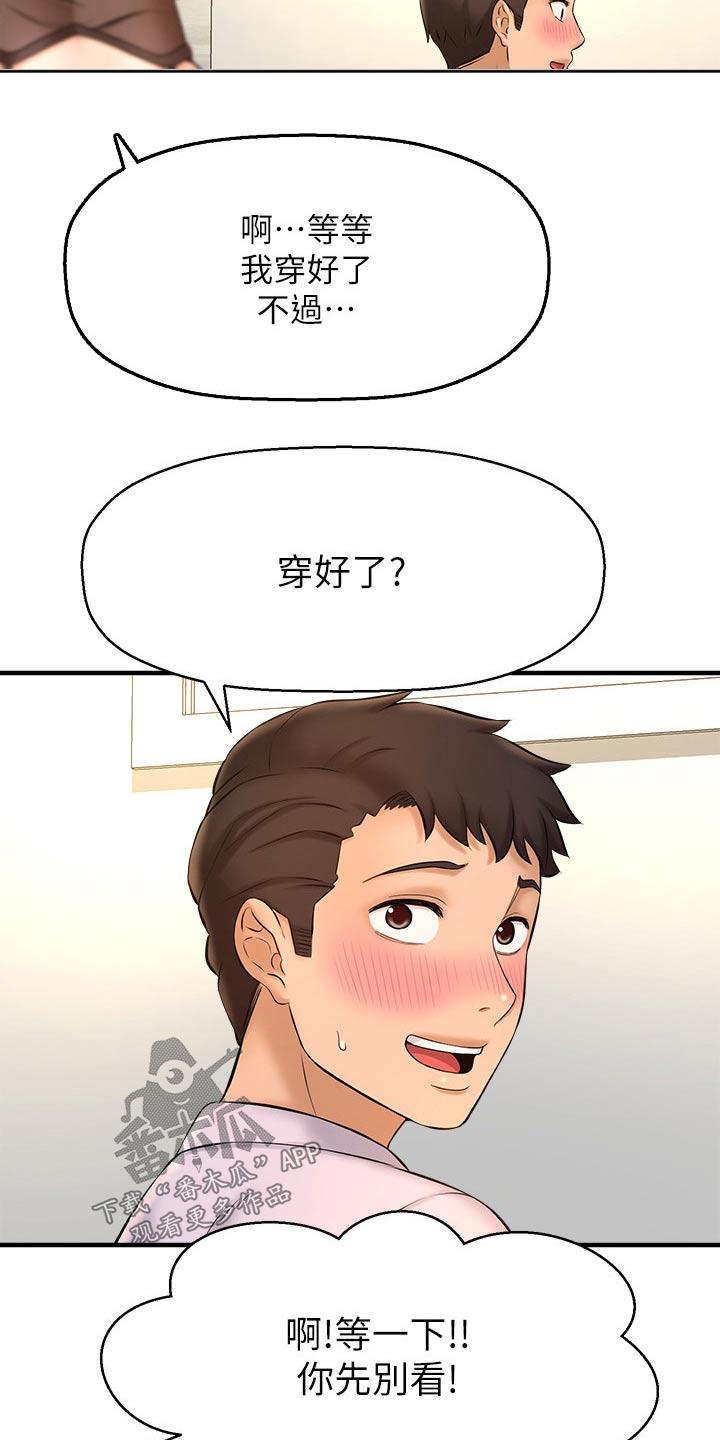 是谁偷走了他在线观看漫画,第42章：我们交往吧2图