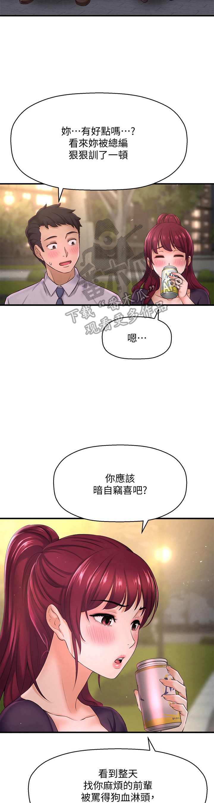 是谁偷走了我的时间漫画,第37章：变帅了2图