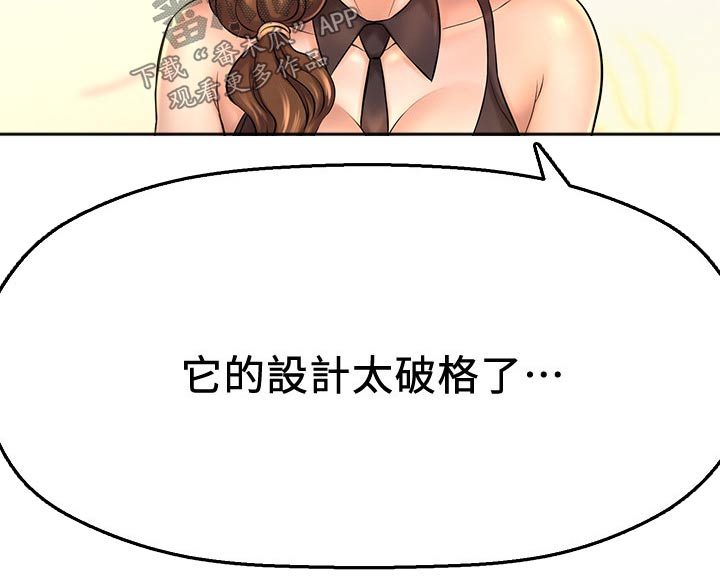 是谁偷走了我的录取通知书大结局漫画,第42章：我们交往吧2图