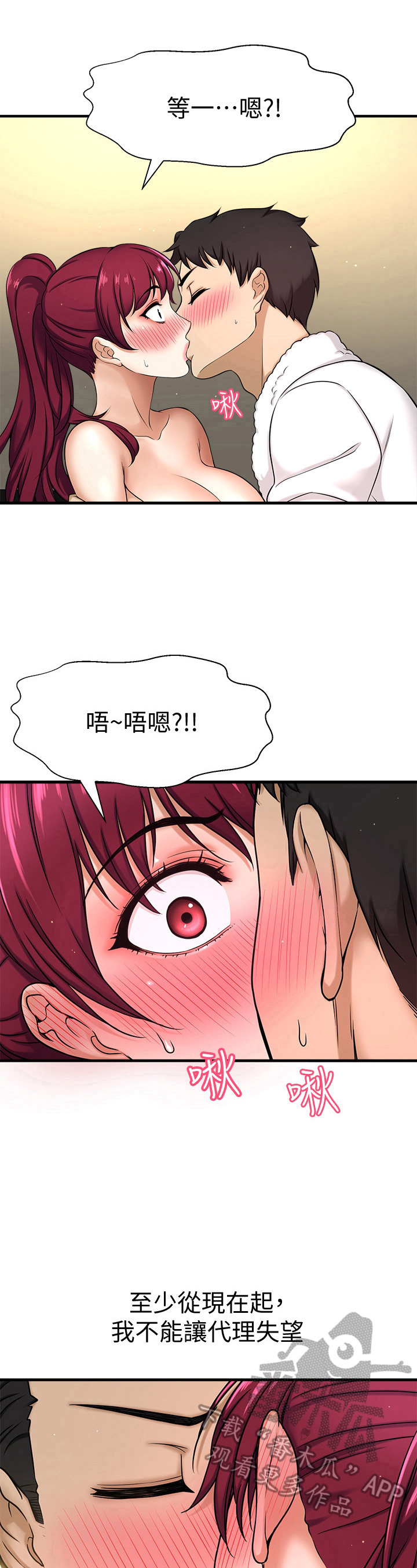 是谁偷走了他漫画免费漫画漫画,第15章：确认一下1图