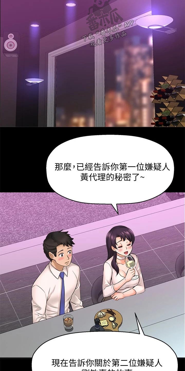 是谁偷走了我的肾完整视频漫画,第54章：她的故事1图