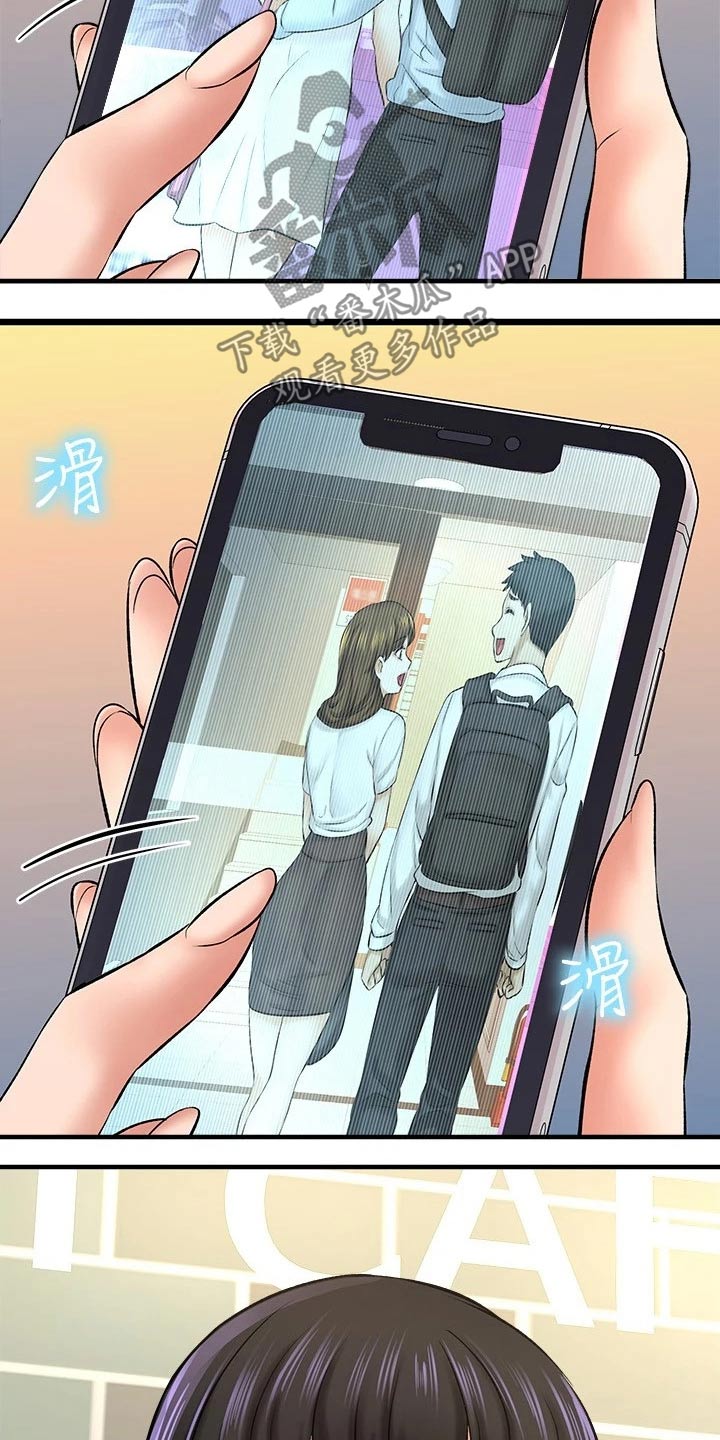 是谁偷走了月亮漫画,第59章：一头雾水2图