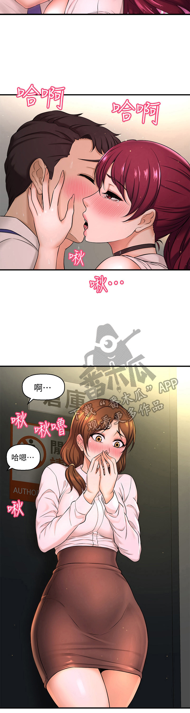 是谁偷走了谁的心dj漫画,第21章：简单的生物1图