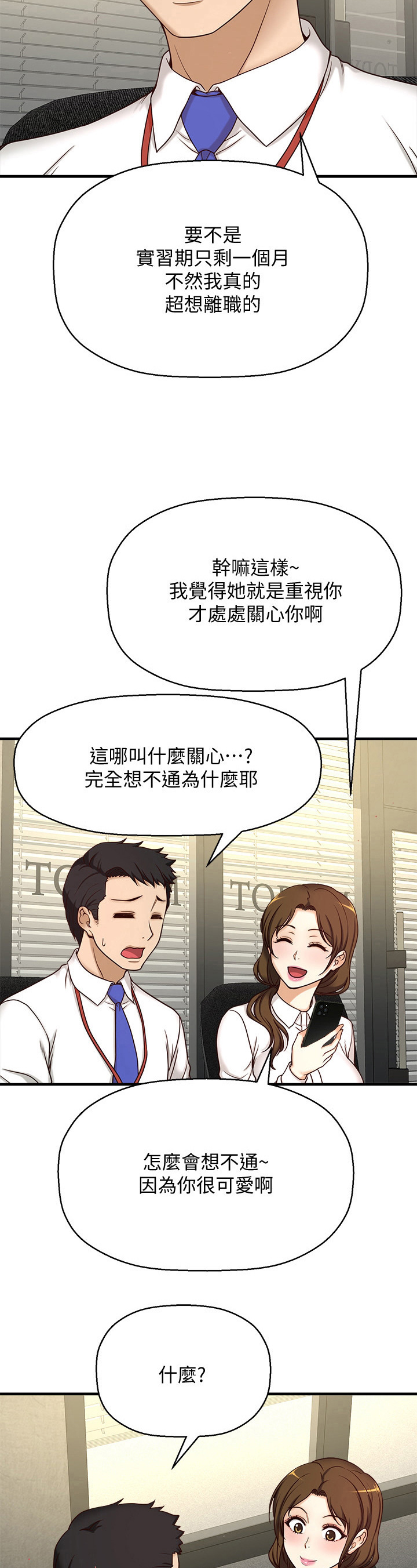 是谁偷走了鸡蛋布丁漫画,第2章：很可爱1图