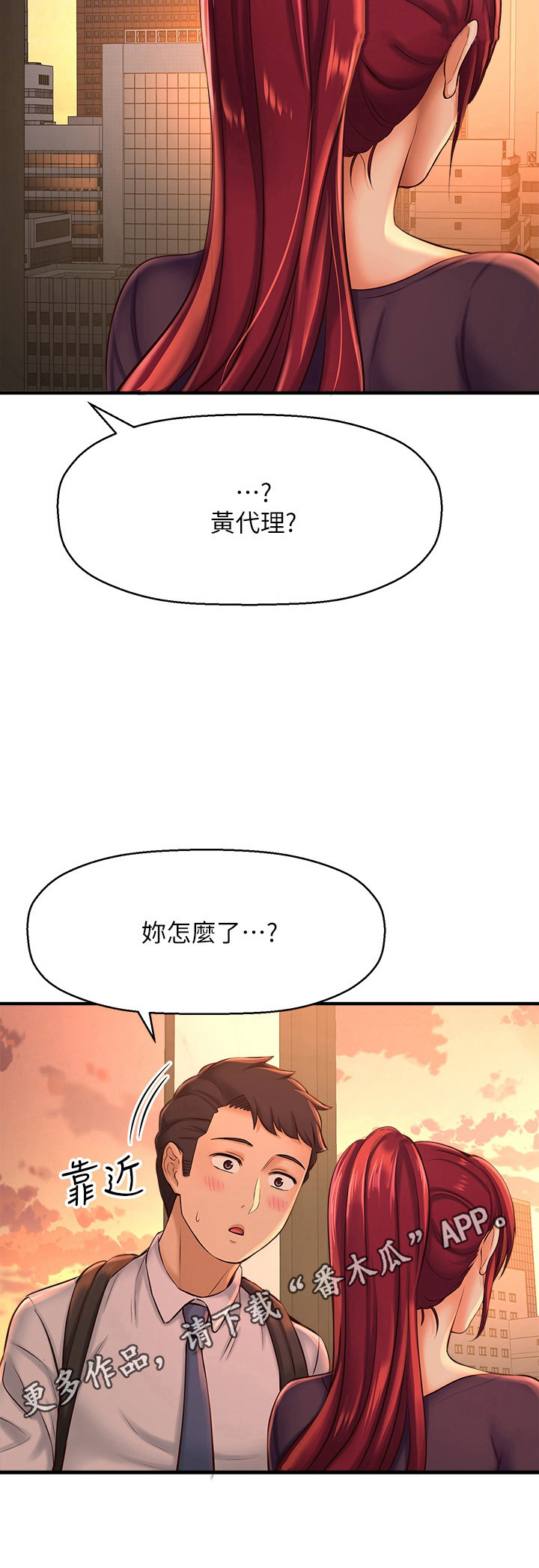 是谁偷走了我的录取通知书大结局漫画,第36章：训斥2图