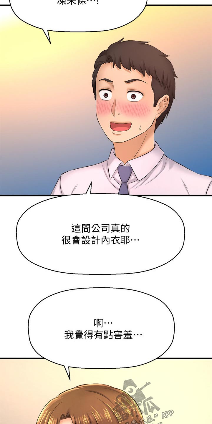 是谁偷走了他漫画免费漫画漫画,第42章：我们交往吧1图