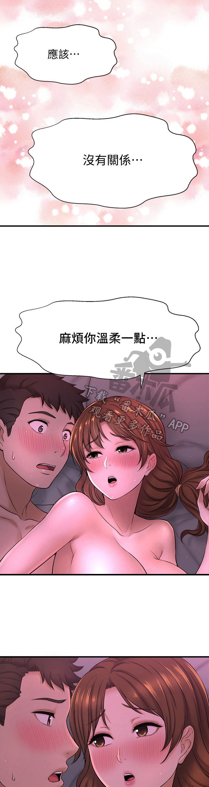 是谁偷走了我的幸福漫画,第29章：准备早餐1图