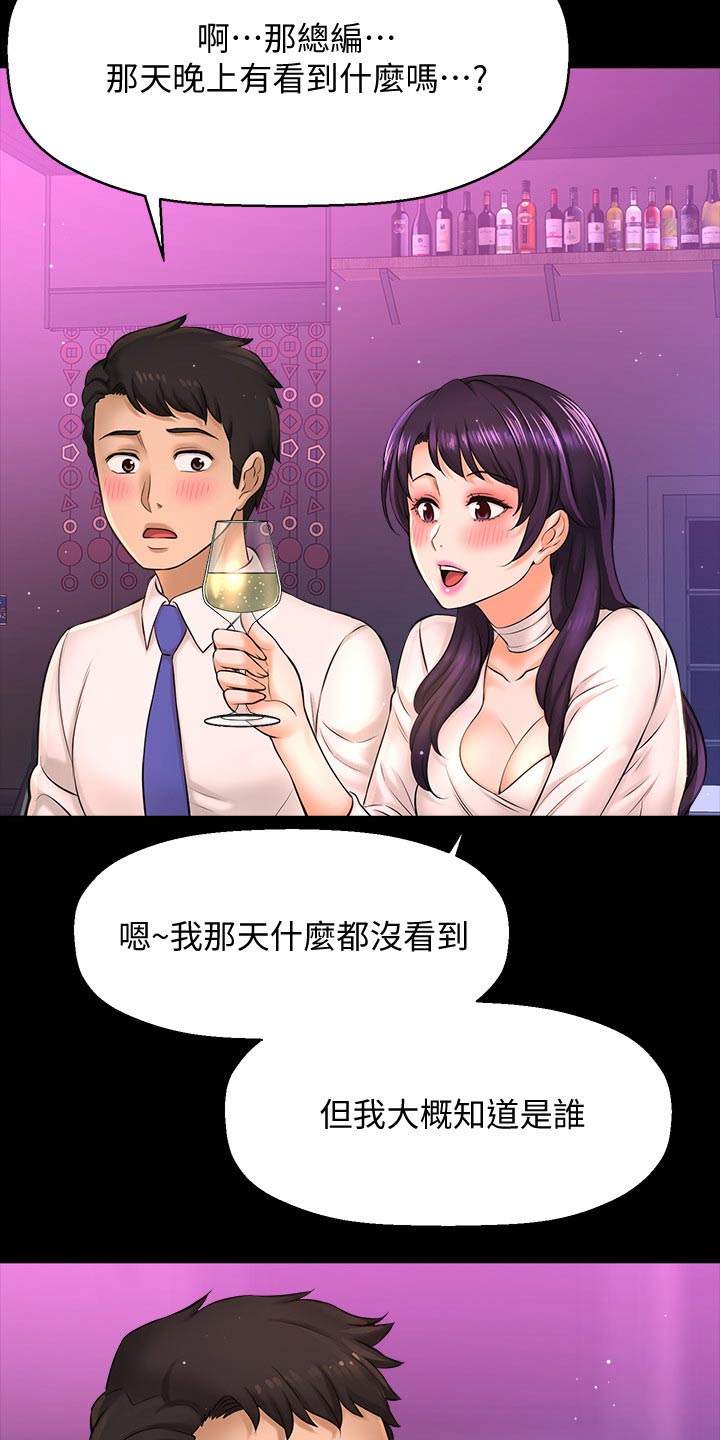 是谁偷走了课间十分钟漫画,第48章：怎么回事2图