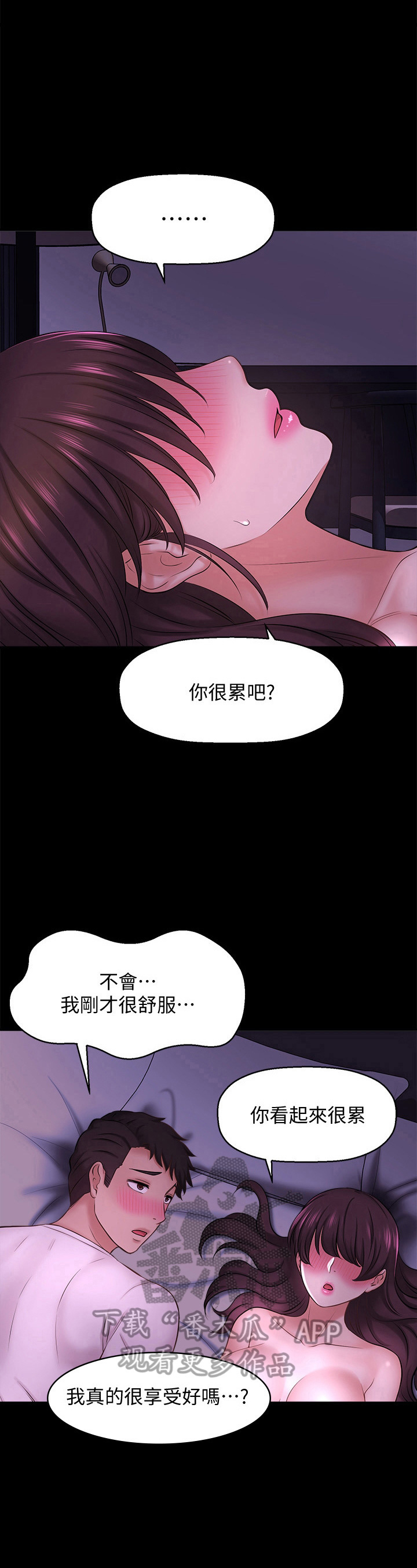 是谁偷走了我的黑色自动伞完整版漫画,第35章：到底是谁1图