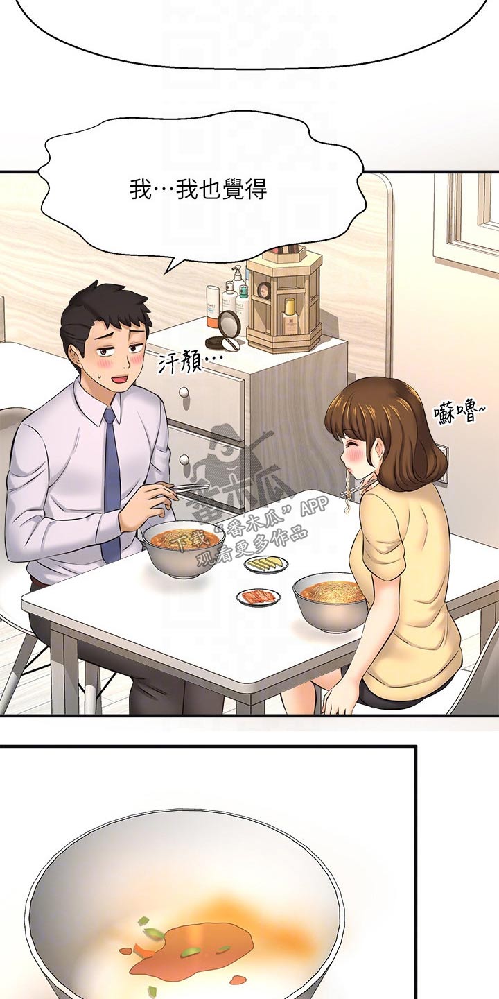 是谁偷走了我的心高清在线观看漫画,第40章：文案1图