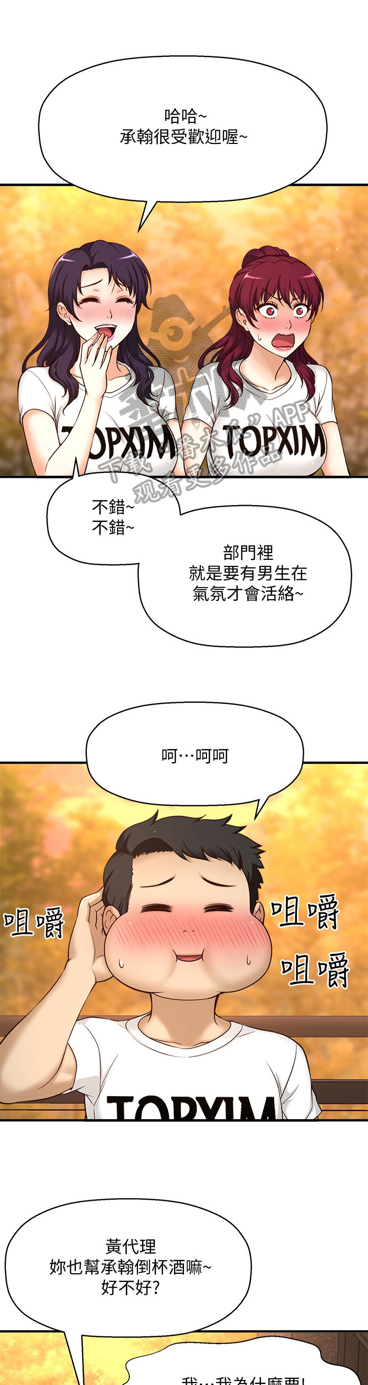 是谁偷走了他漫画,第5章：胡思乱想1图