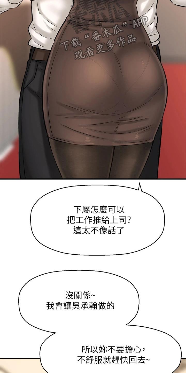 是谁偷走了他的心漫画,第67章：针锋相对1图