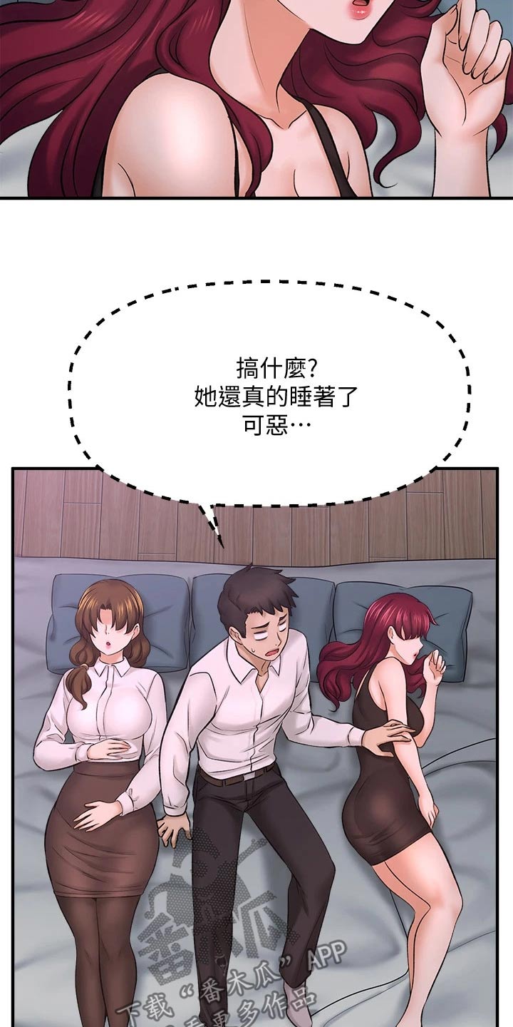 是谁偷走了鸡蛋布丁漫画,第70章：醒来2图