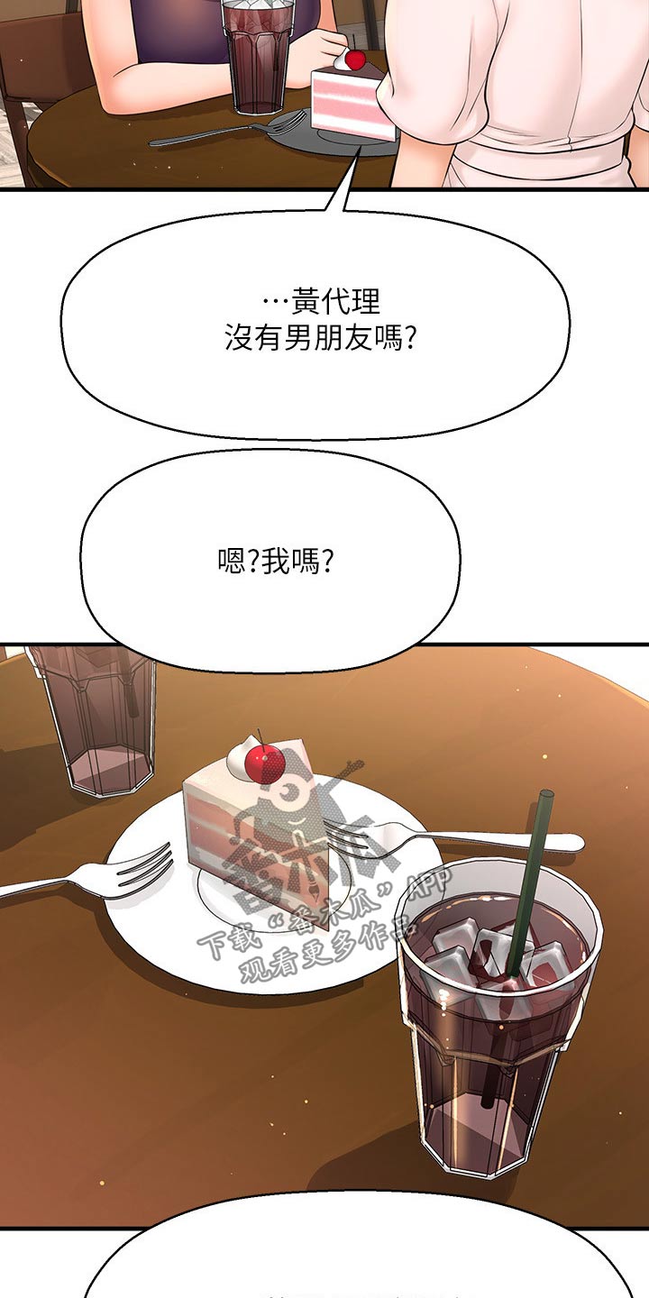 是谁偷走了她免费完整版漫画漫画,第47章：是谁1图