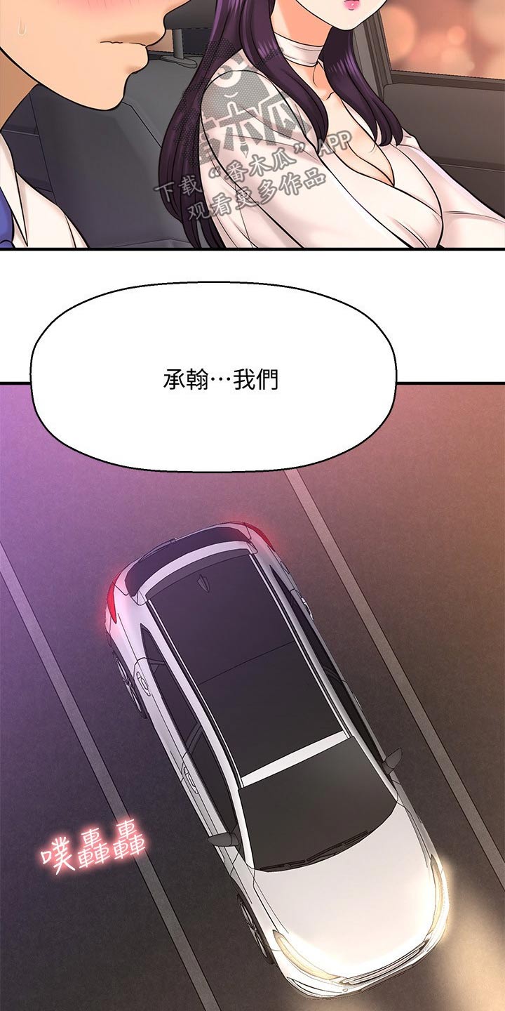 谁偷了他漫画,第46章：一模一样1图