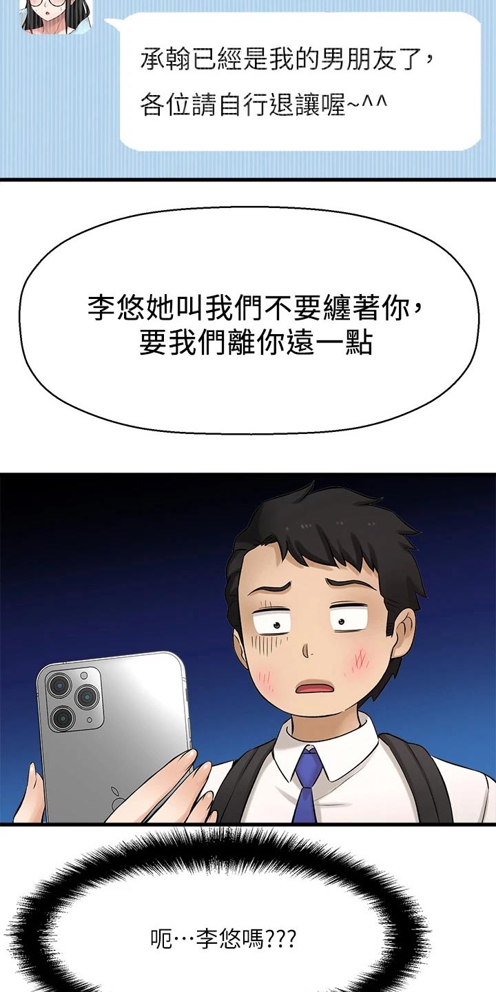 是谁偷走了我的睡眠文案漫画,第74章：挨打1图