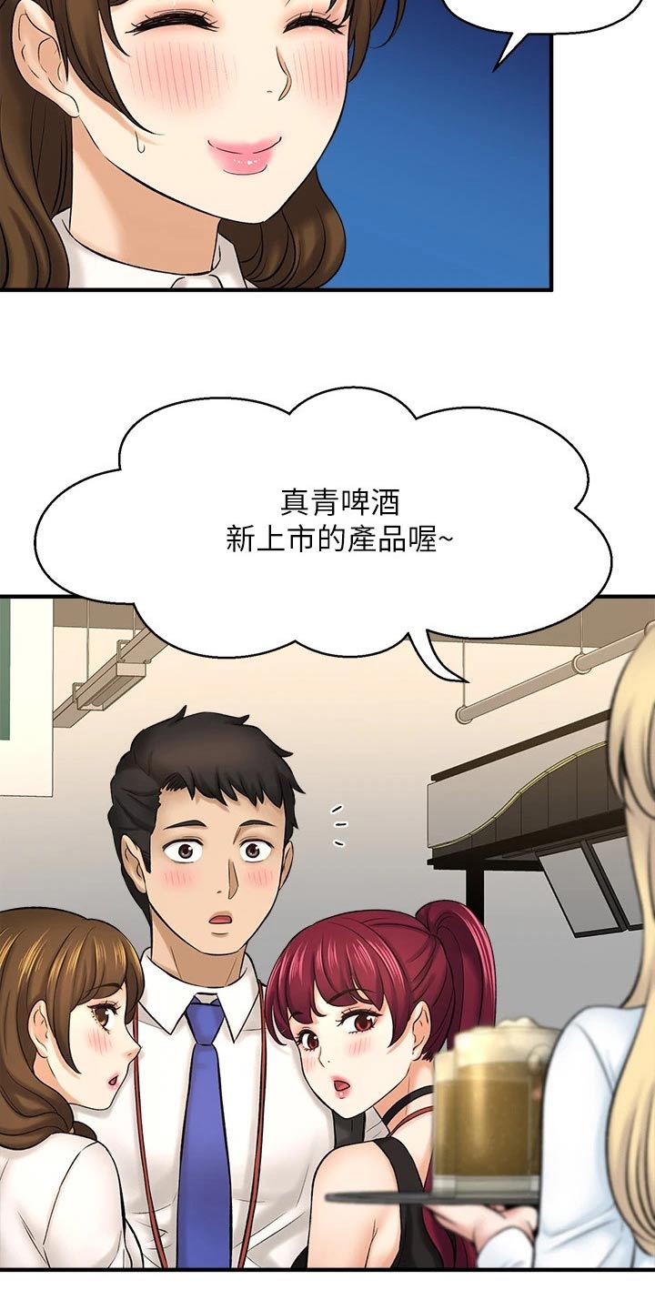 是谁偷走了他的心漫画,第67章：针锋相对2图