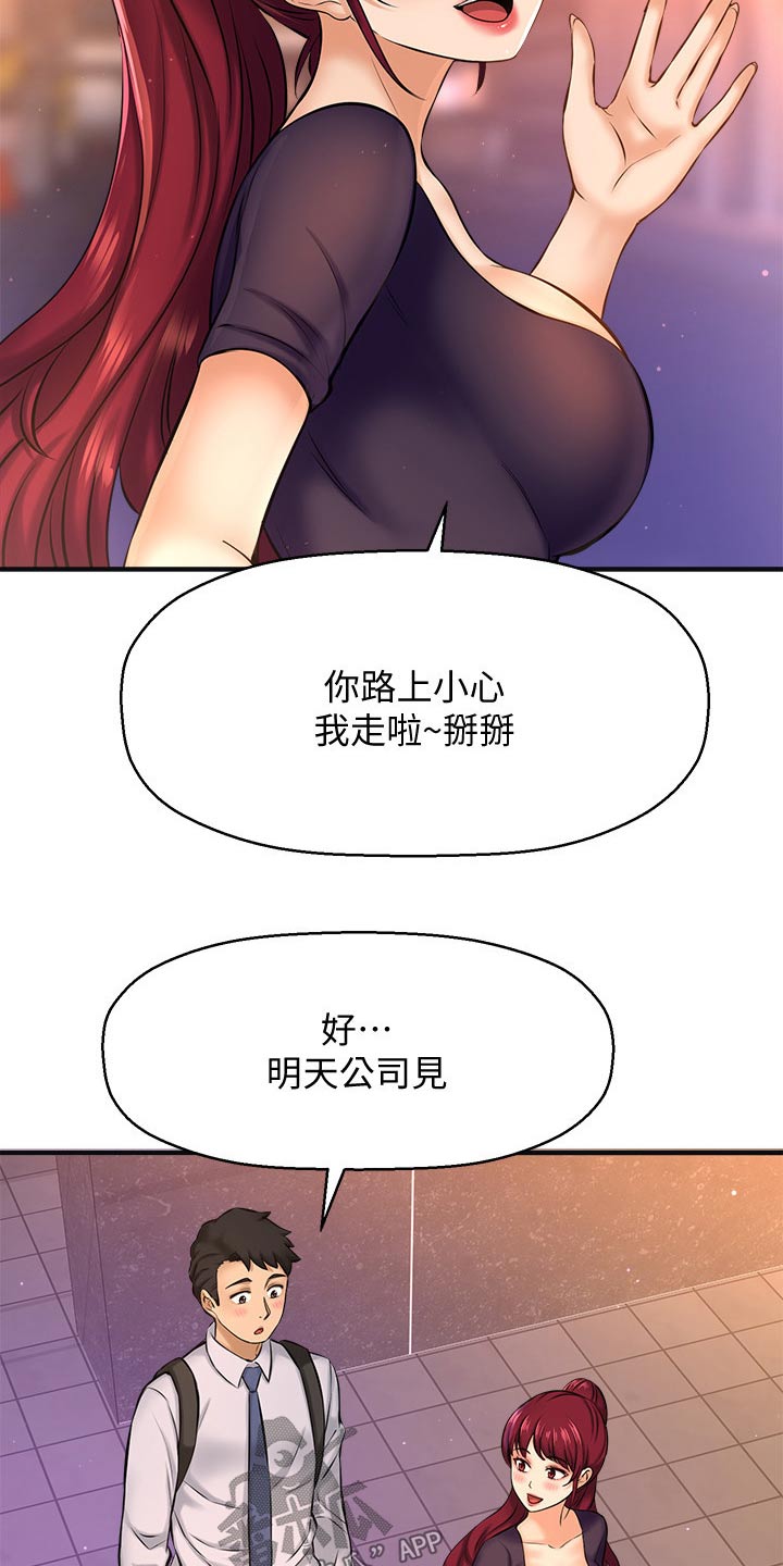 偷走了他的心漫画,第39章：来我家1图