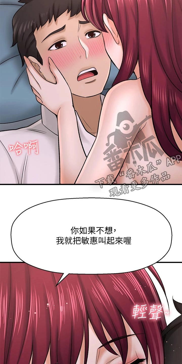 偷走了他的心漫画,第69章：不知所措1图