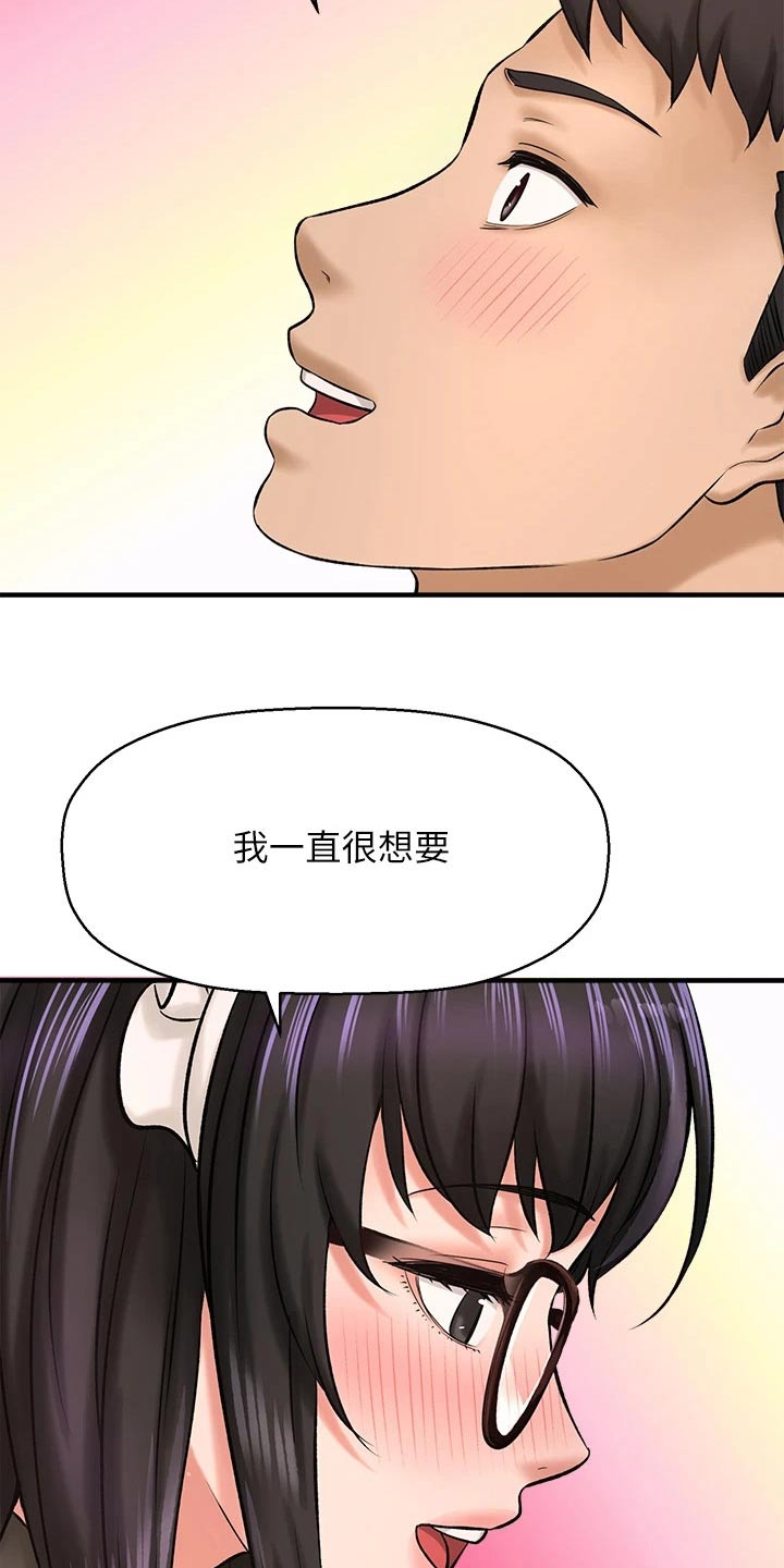 是谁偷走了我的脸漫画,第64章：变装2图