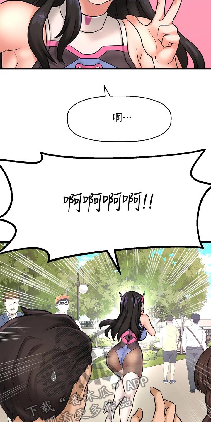 是谁偷走了浓浓的年味漫画,第61章：帮个忙1图