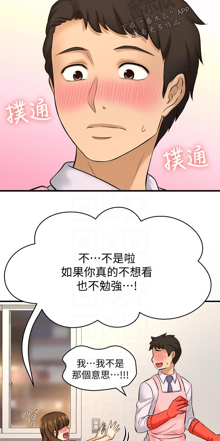 是谁偷走了我的心小说漫画,第40章：文案2图