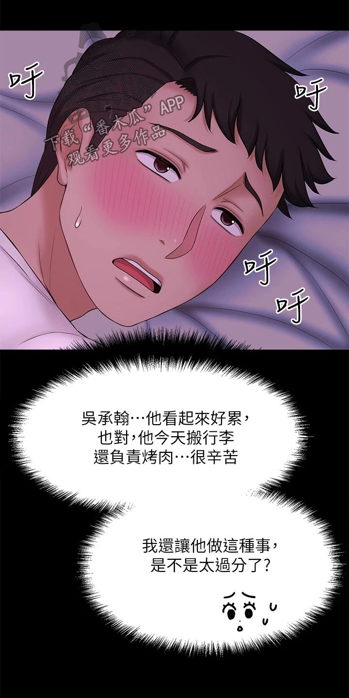 谁偷了他漫画,第78章：我来告诉你【完结】2图