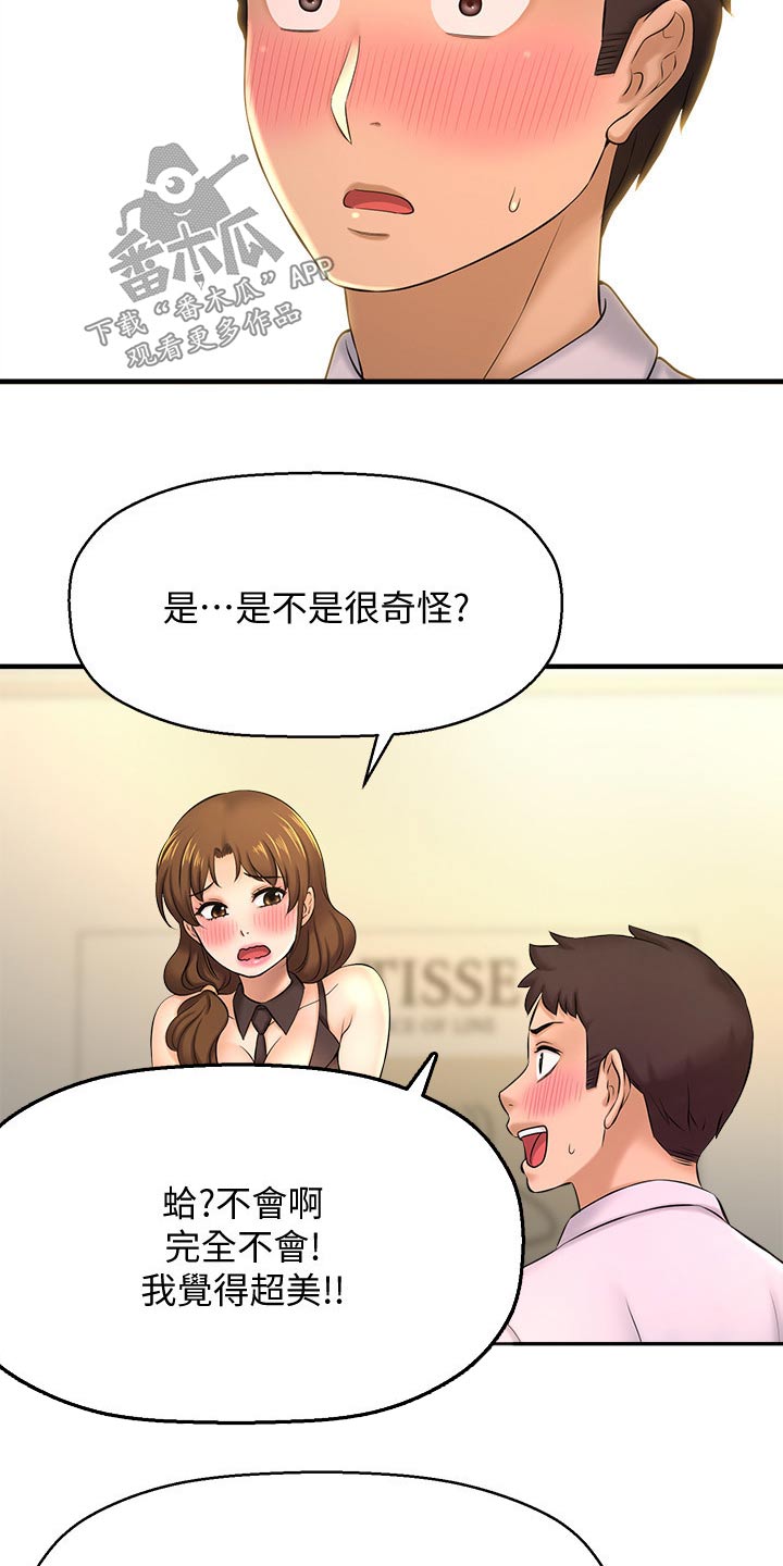 是谁偷走了他漫画免费漫画漫画,第42章：我们交往吧1图