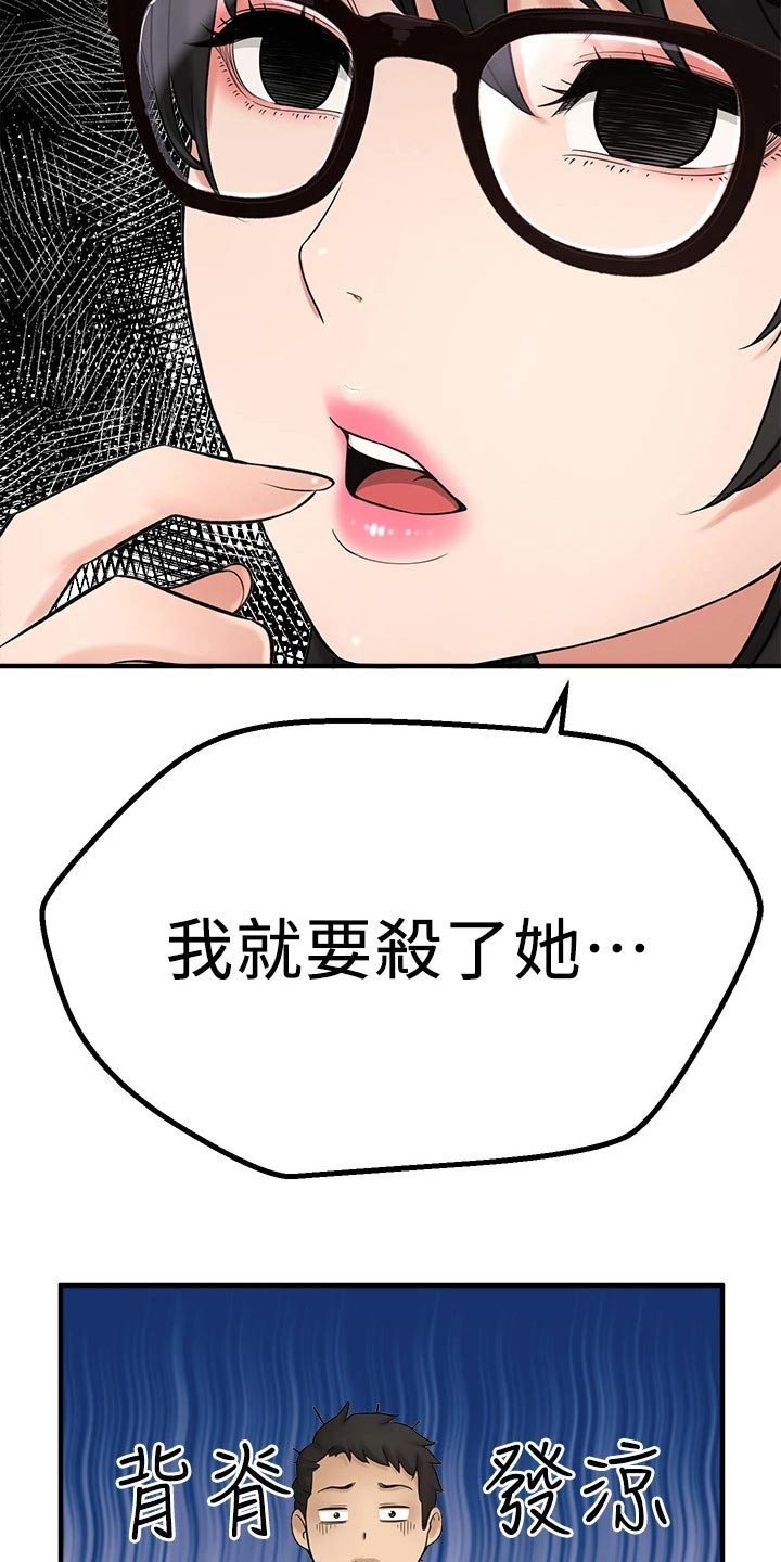 是谁偷走了公主的衣服漫画,第76章：到底是谁1图