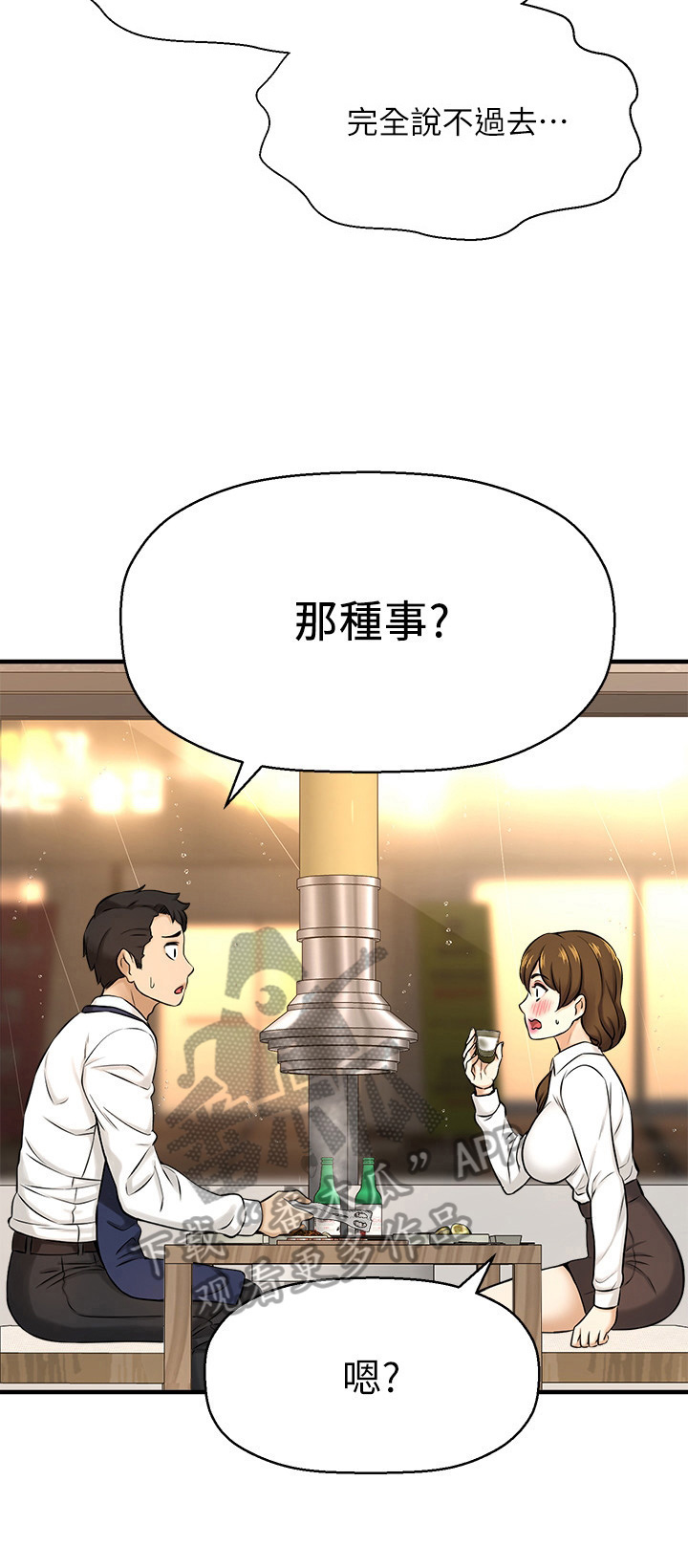 是谁偷走了他们的人生完整版漫画,第24章：将就1图