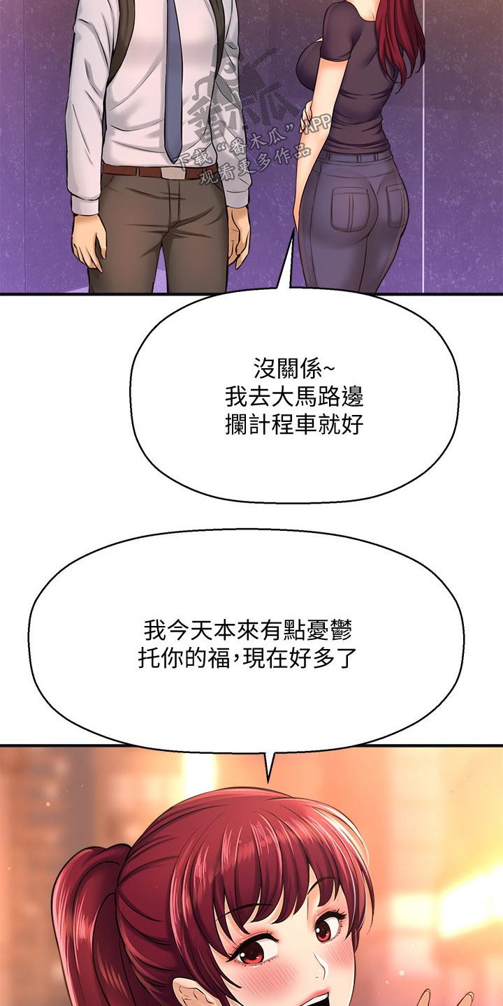 偷走了他的心漫画,第39章：来我家2图