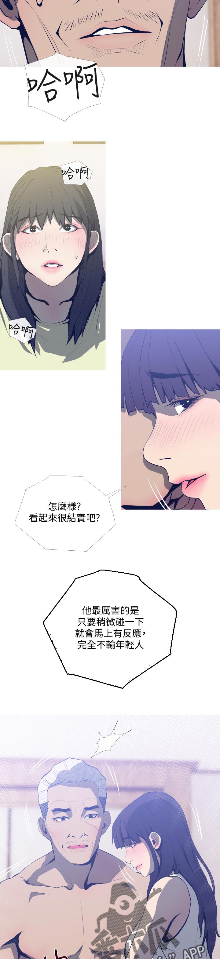 住宿漫画,第48章：如何1图