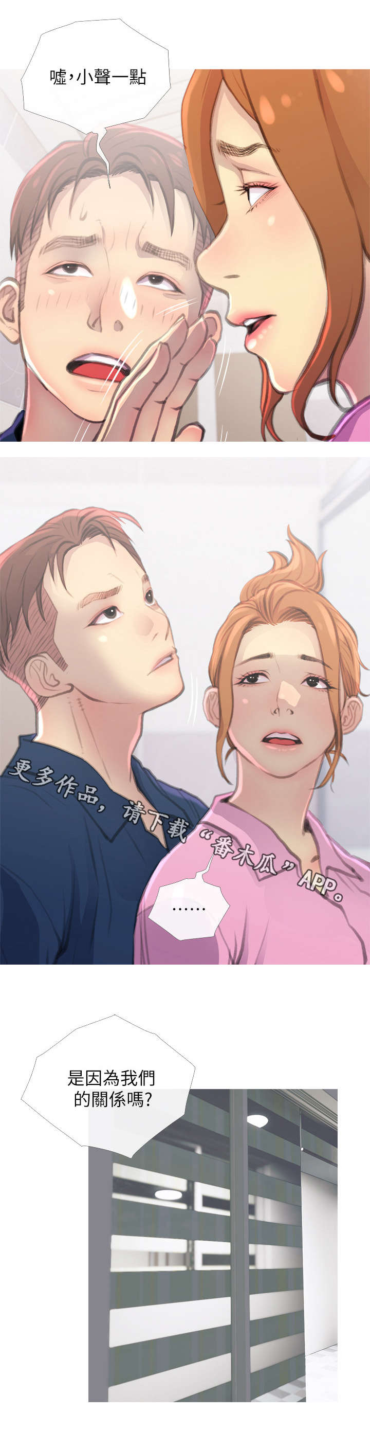 住户危机 查尔斯&汉水漫画,第12章：药1图