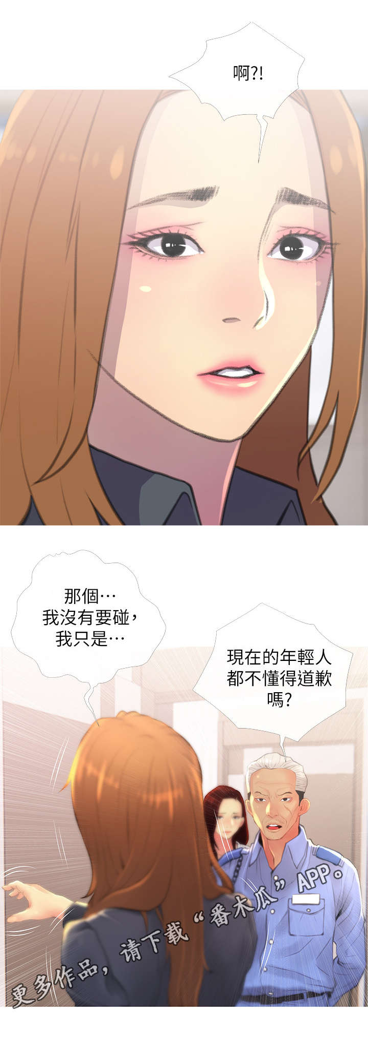 住院花费一万报销多少漫画,第5章：生气1图