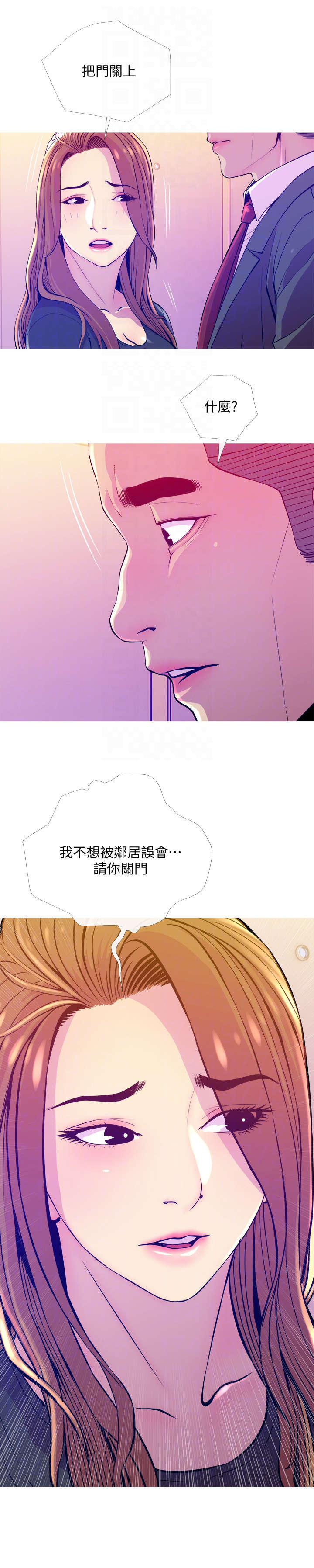 住户状况漫画,第23章：关门1图