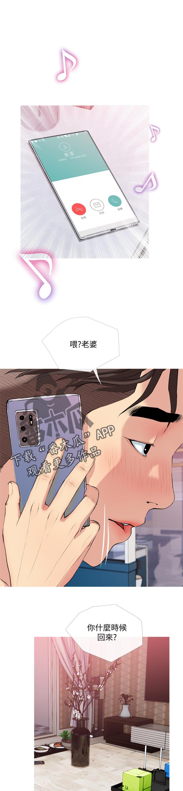 住房公积金漫画,第57章：先去睡1图