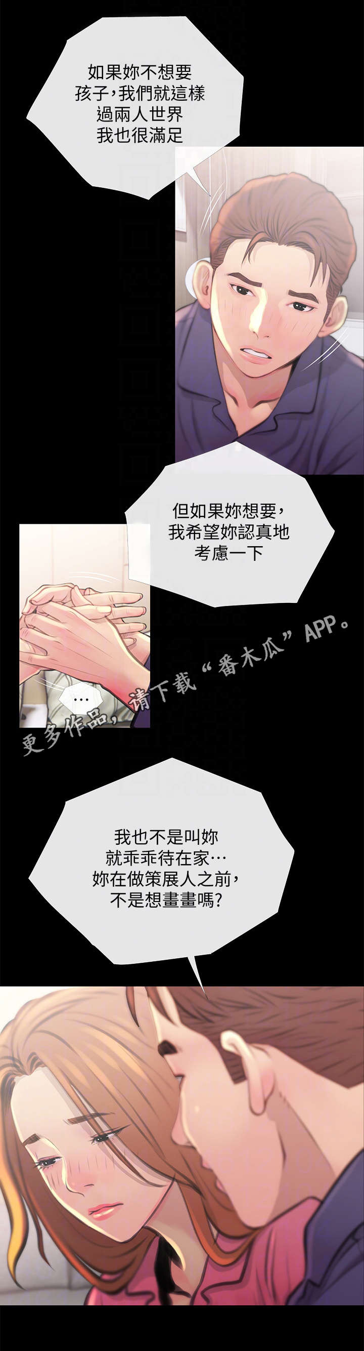 住房公积金漫画,第3章：决定1图