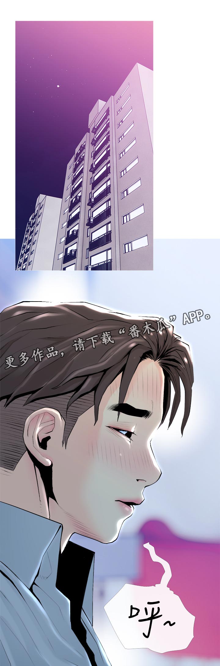 住户危机 查尔斯&汉水漫画,第67章：小礼物【完结】1图