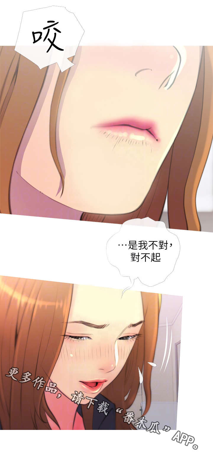 住院花费一万报销多少漫画,第5章：生气2图