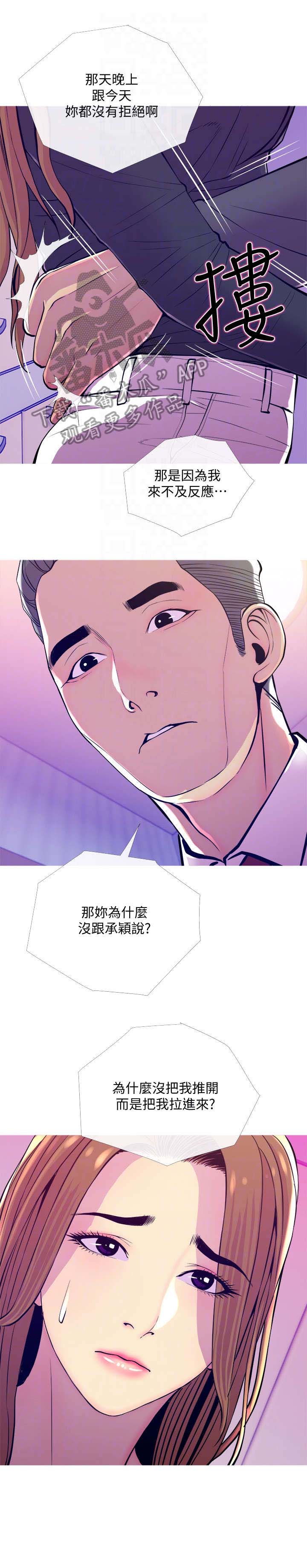 住户危机无删减漫画,第23章：关门2图