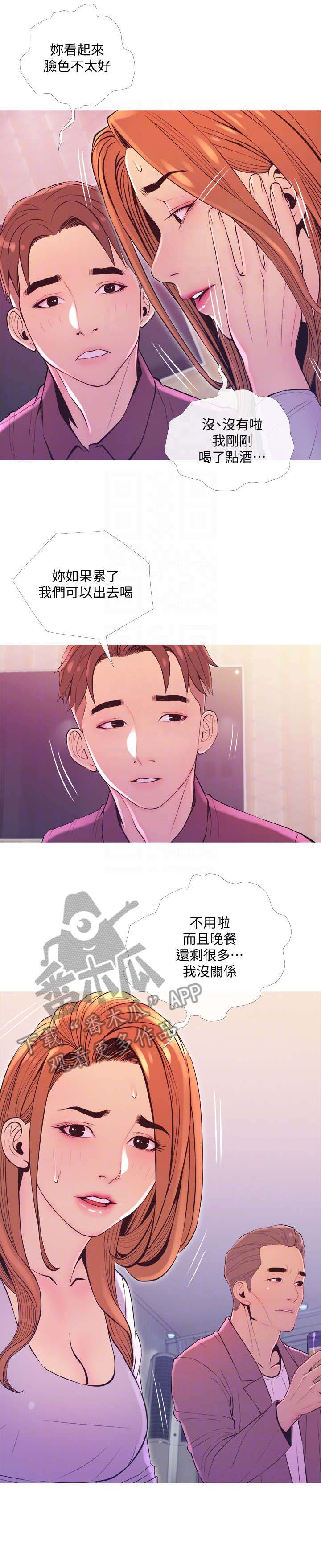 住宿漫画,第19章：没关系1图